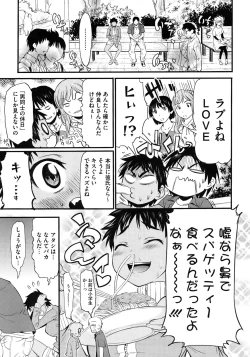 Page 411 of COMIC Megastore 2010-08