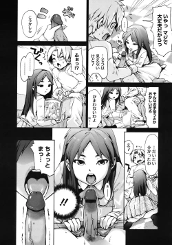 Page 432 of COMIC Megastore 2010-08