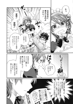 Page 462 of COMIC Megastore 2010-08