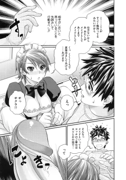 Page 463 of COMIC Megastore 2010-08