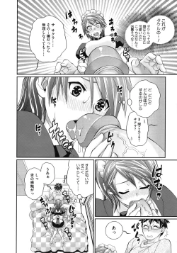 Page 464 of COMIC Megastore 2010-08