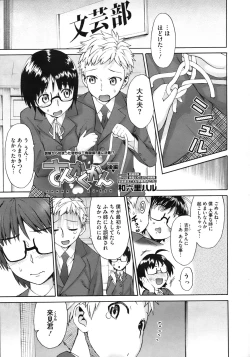 Page 47 of COMIC Megastore 2010-08