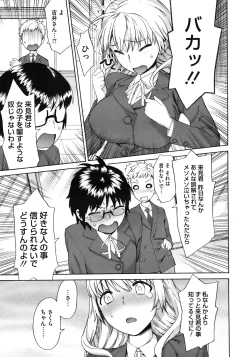 Page 51 of COMIC Megastore 2010-08