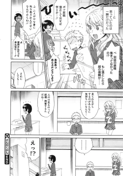 Page 68 of COMIC Megastore 2010-08