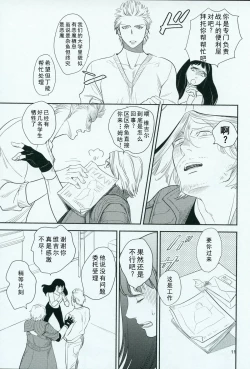 Page 10 of Love and Hate