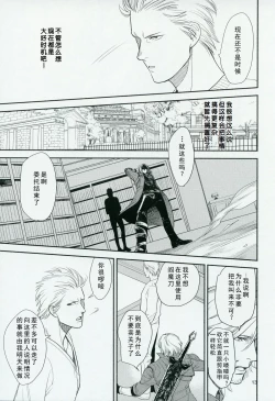 Page 12 of Love and Hate