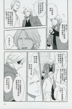 Page 13 of Love and Hate