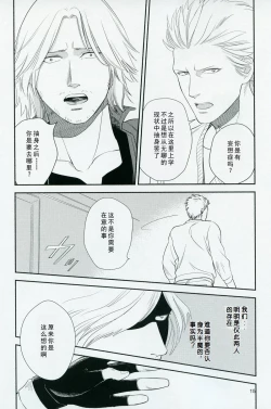 Page 14 of Love and Hate