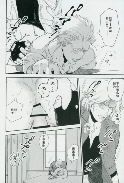 Page 15 of Love and Hate