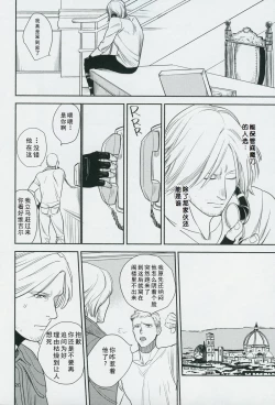 Page 19 of Love and Hate