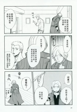 Page 20 of Love and Hate