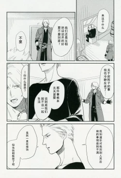 Page 21 of Love and Hate