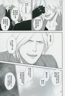 Page 24 of Love and Hate