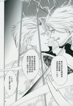 Page 25 of Love and Hate