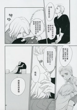 Page 27 of Love and Hate