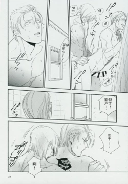 Page 37 of Love and Hate