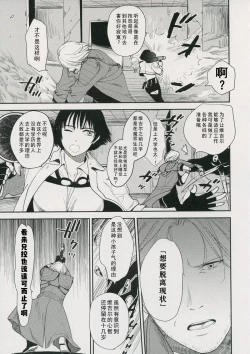 Page 4 of Love and Hate