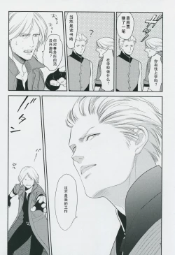 Page 6 of Love and Hate