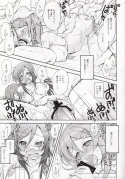 Page 20 of OAKB | Ore ga Ayase to Kirino ni bukkakeru hon