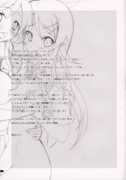 Page 24 of OAKB | Ore ga Ayase to Kirino ni bukkakeru hon