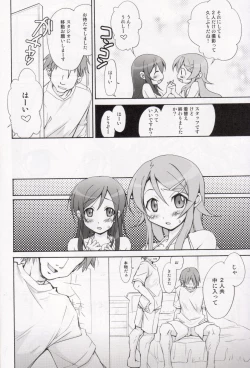 Page 5 of OAKB | Ore ga Ayase to Kirino ni bukkakeru hon