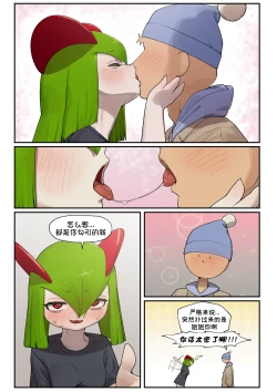 Page 10 of My Friend's sister,Kirlia《我朋友的姐姐,奇鲁莉安》