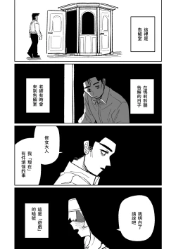 Page 1 of Zange Game & Kakekin no Shiharai