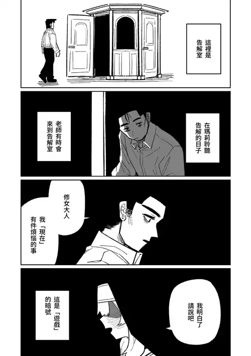 Download Zange Game & Kakekin no Shiharai