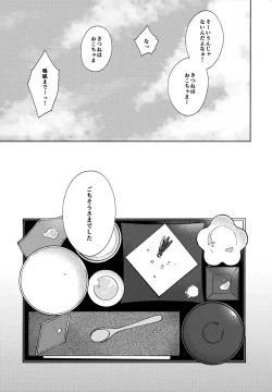 Page 10 of Baby I Want You!