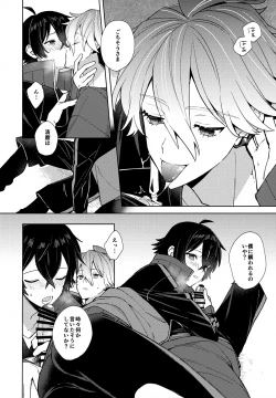 Page 19 of Baby I Want You!