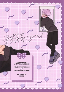 Page 30 of Baby I Want You!