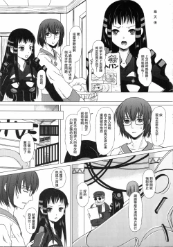 Page 11 of Mousou Sokkyousi