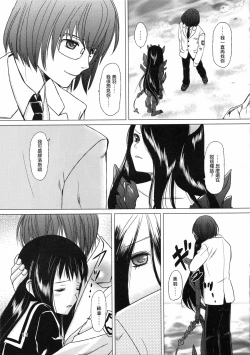 Page 13 of Mousou Sokkyousi