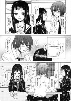 Page 18 of Mousou Sokkyousi