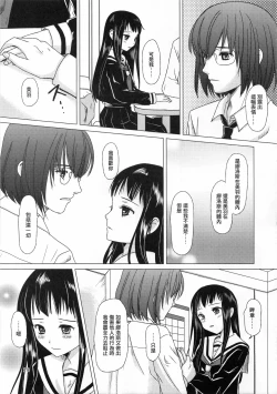 Page 19 of Mousou Sokkyousi