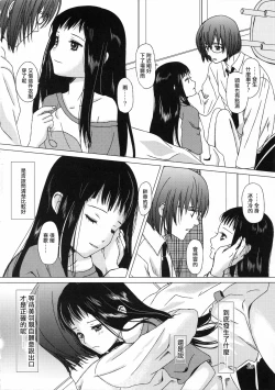 Page 28 of Mousou Sokkyousi