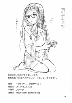 Page 34 of Mousou Sokkyousi