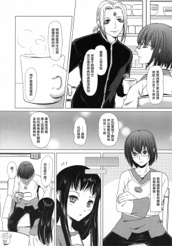 Page 8 of Mousou Sokkyousi