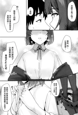 Page 8 of Yoin Joujou to Twilight | 余音袅袅与轻柔暮光