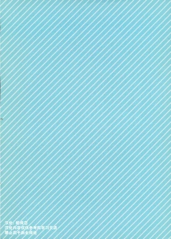 Page 2 of Shinu Made ni Shitai XXX na Koto