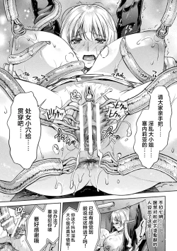 Page 51 of 軍属麗奴ツバキ 淫れ散る三戦華 THE COMIC 第1-4話