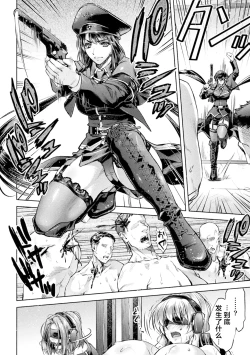 Page 61 of 軍属麗奴ツバキ 淫れ散る三戦華 THE COMIC 第1-4話