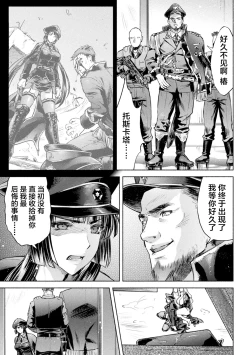 Page 64 of 軍属麗奴ツバキ 淫れ散る三戦華 THE COMIC 第1-4話