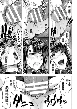 Page 81 of 軍属麗奴ツバキ 淫れ散る三戦華 THE COMIC 第1-4話