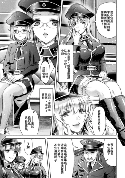 Page 9 of 軍属麗奴ツバキ 淫れ散る三戦華 THE COMIC 第1-4話
