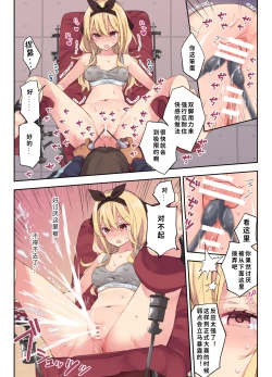 Page 4 of Clitoris Taikyuu Kunren