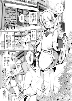 Page 2 of Kawaiianoko wa Jinsei o Kawa reteiru