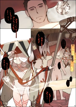 Page 20 of DREAMING ISLAND