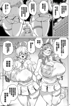 Page 2 of Sukitooru Ero Megane