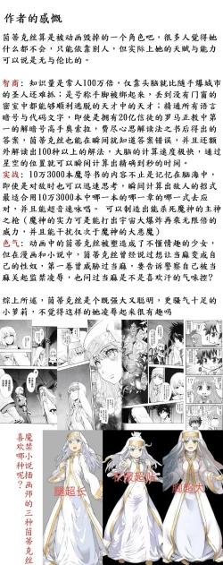 Page 20 of 茵蒂克丝的无尽凌辱第20话：亚洲最萌大赛只拿亚军，美琴冠军的100项惩罚